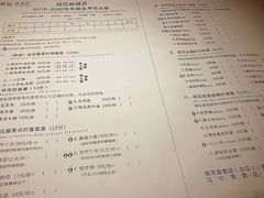菜单-班花麻辣烫(南京概念店)