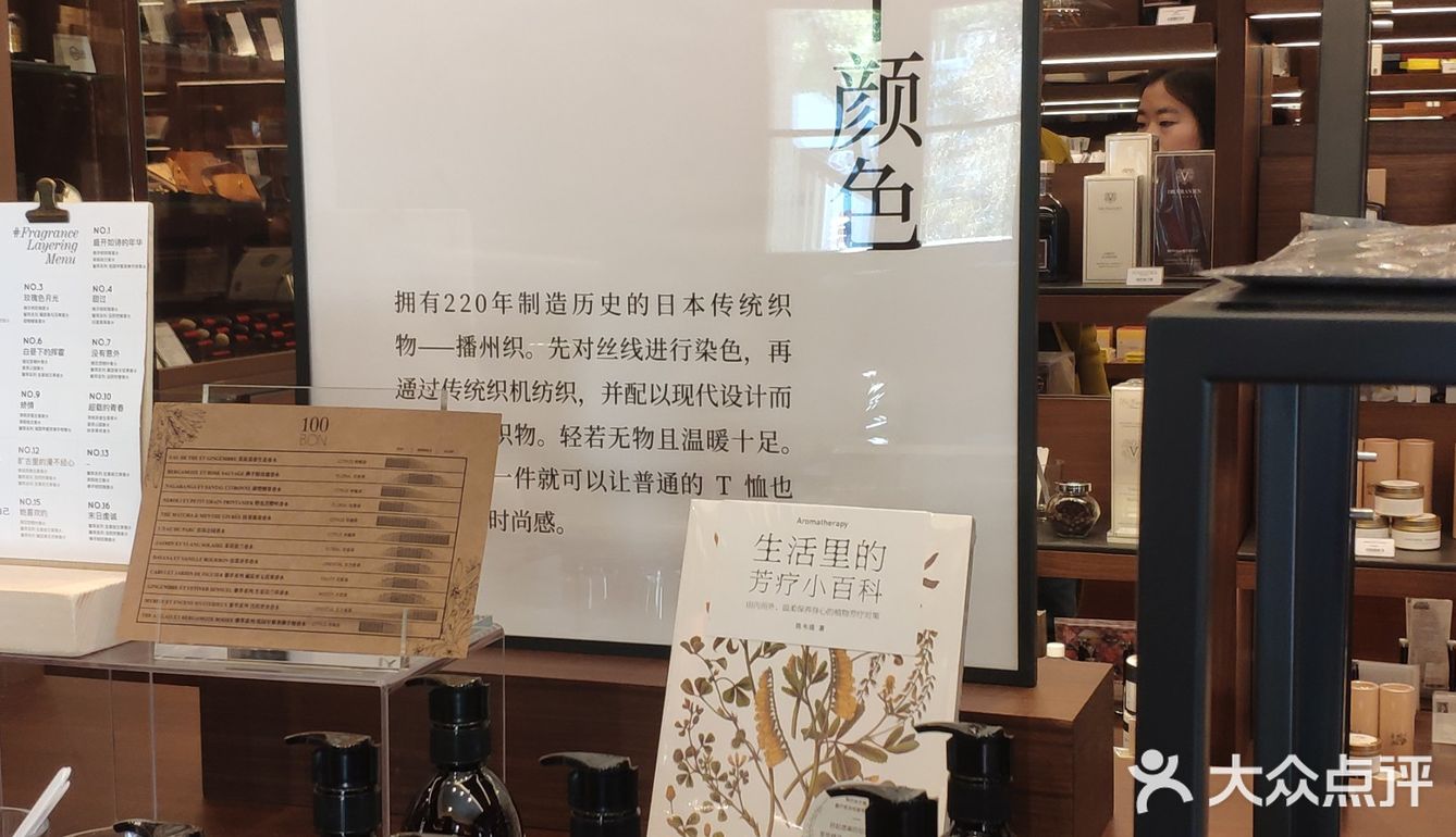 生活提案顾问