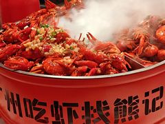 -熊记虾王·蓝龙虾(东晓南店)