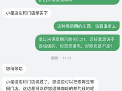 -星巴克(甘河路店)
