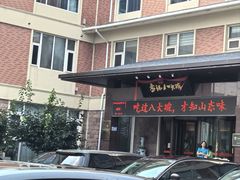 -山东八大碗山东老字号