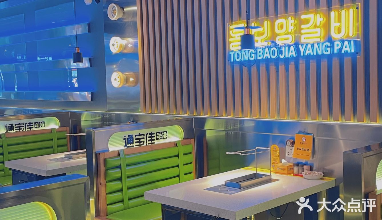延吉打卡｜好吃的羊排店怎么能错过呢！