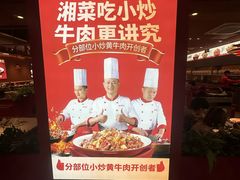 -辣可可·小炒黄牛肉(望京凯德MALL店)