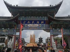 -云南民族村