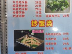 菜单-贞姨美食·老字号海鲜大排档