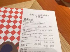 账单-金戈戈香港豉油鸡(南山海岸城店)