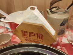 -望庐说·本地菜馆