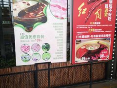 -密友回转自助火锅(中海环宇城店)