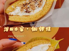 -泽田本家·铜锣烧(TX淮海店)