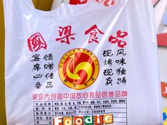 -国梁烤鸡(八大局店)