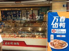 门面-廖记棒棒鸡(玉林店)