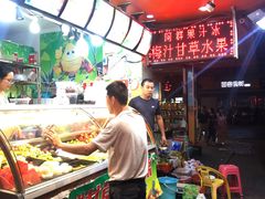-阿群甘草水果