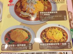 菜单-COCO壱番屋(北京平安国际金融中心店)