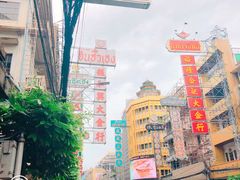 -唐人街(耀华力路)