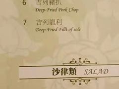 -玫瑰园西餐厅(新华大厦店)