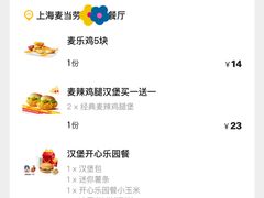 -麦当劳(静安寺店)