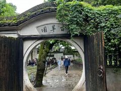 -绍兴鲁迅故里·沈园景区