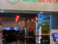 门面-壹楼烧烤档(坂田五和店)