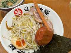 -日出拉面(望京店)