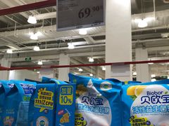 -山姆会员商店(西溪店)