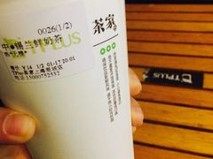锡兰鲜奶-TPLUS茶家(上海商城南京西路店)
