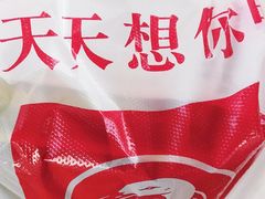 -天天想你鸭货脖店(阳光乘风休闲购物广场店)