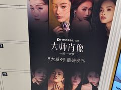 -海马体照相馆(环贸iapm大师爱情店)