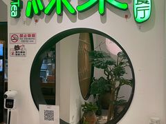 门面-绿茶餐厅(西单老佛爷店)