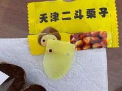 -二斗栗子(西湖道店)