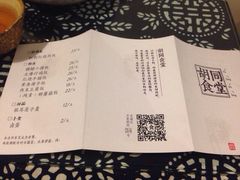 胡同食堂-蜗牛小馆醉乡民谣云南菜(惠新西里店)