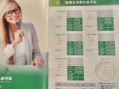 -刺鸟眼镜(全国连锁中山广场店)