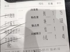 -老正兴菜馆(福州路店)