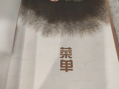 -屋里家延边朝鲜族冷面(梅林3店)