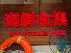 -行运海鲜食集(北京首店)