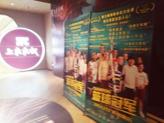 -SFC上影影城(港汇永华IMAX激光店)