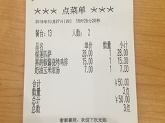 账单-萨莉亚意式餐厅(南京环亚凯瑟琳广场店)