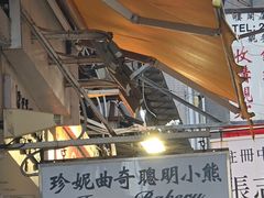 -珍妮曲奇聪明小熊(上环店)