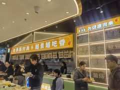 -素满香·全民食养自助(长宁龙之梦店)