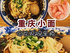-碗里捞川渝特色面(沙河玖耀里店)