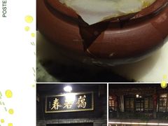 -蔼若春.传承三十年云南菜(金碧公园店)