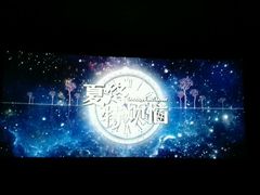 -AMG海上明珠影城(上海环球港RealDCinema店)