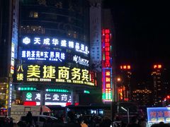 门面-喜YOU冰糖葫芦·艾炒酸奶(兰州中心店)