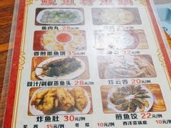 -鲮鱼村(龙归店)