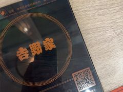 -吉野家(次渠大街店)