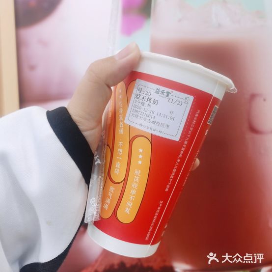 益禾堂(大理大学店)