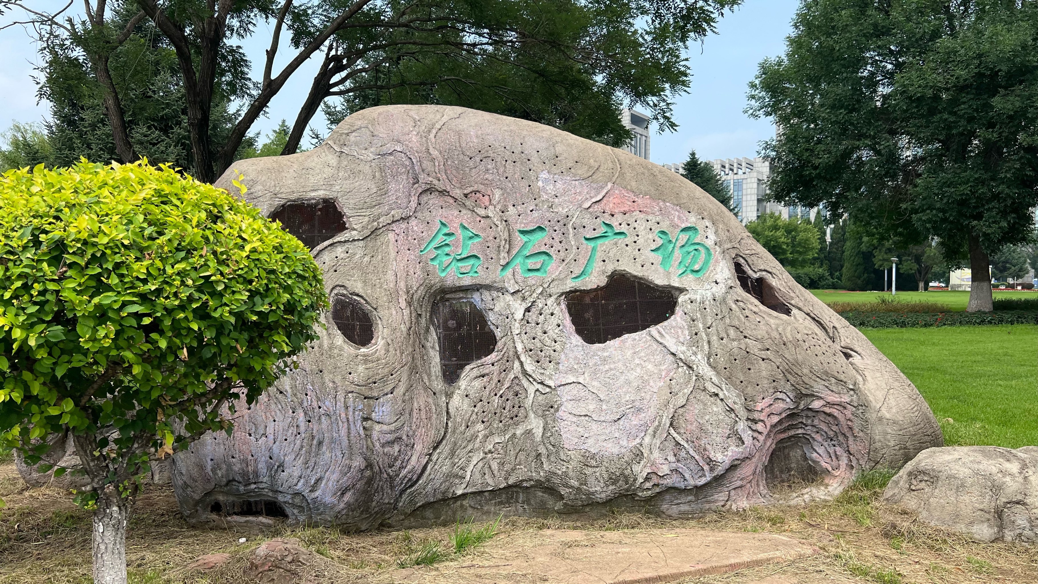 铁岭新区钻石广场