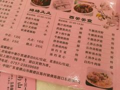 菜单-新君悦国际酒店