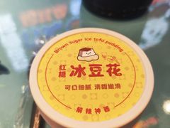 -川正旺江湖菜(三元桥店)