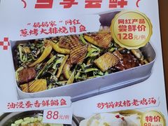 -妈妈家·本帮菜(总店)