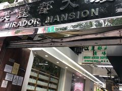门面-珍妮曲奇聪明小熊(尖沙咀店)